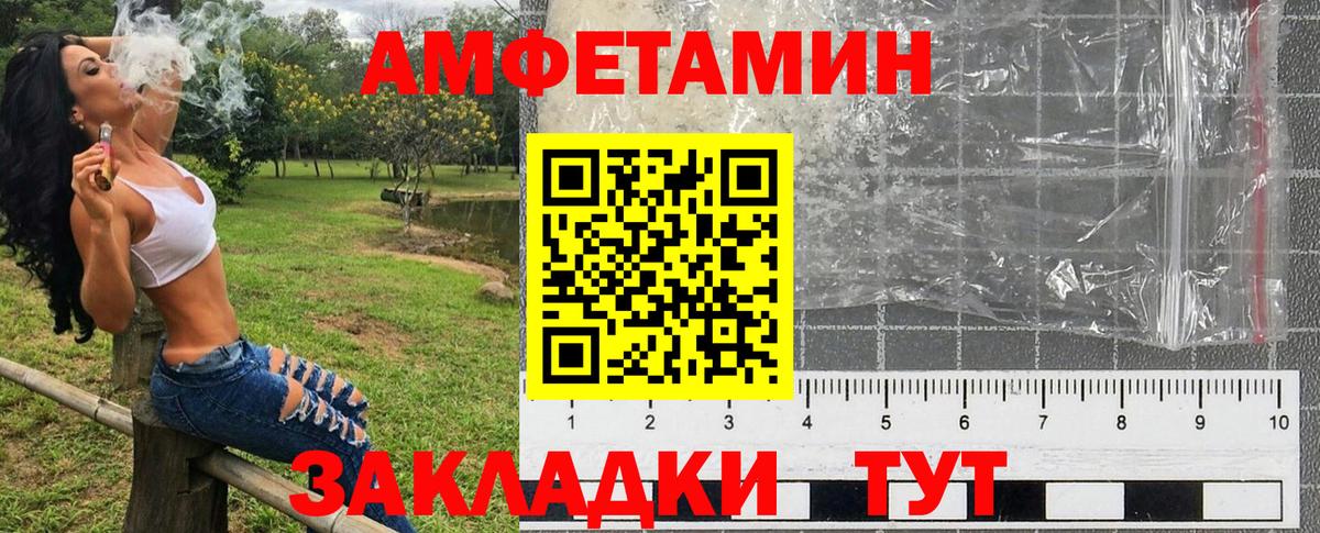 Amphetamine VHQ  АМФ  Ачхой-Мартан  Амфетамин  Вход с VPN 