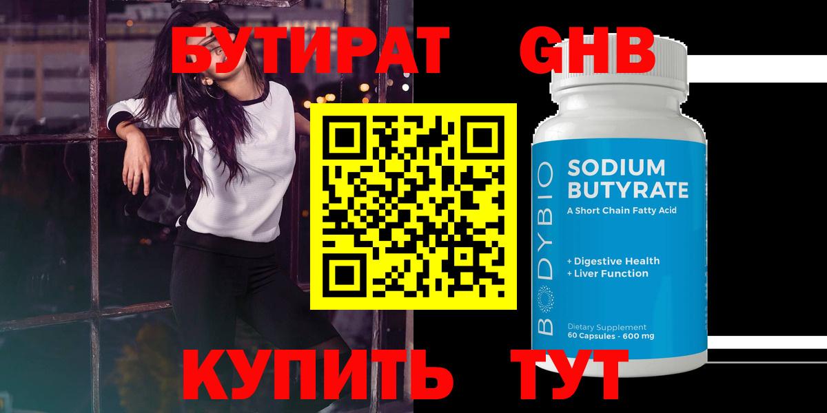 Ачхой-Мартан  Бутират буратино  Бутират  Вход с VPN 
