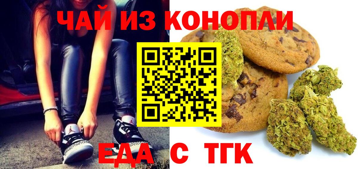 Ачхой-Мартан  Canna-Cookies конопля  Вход с VPN 