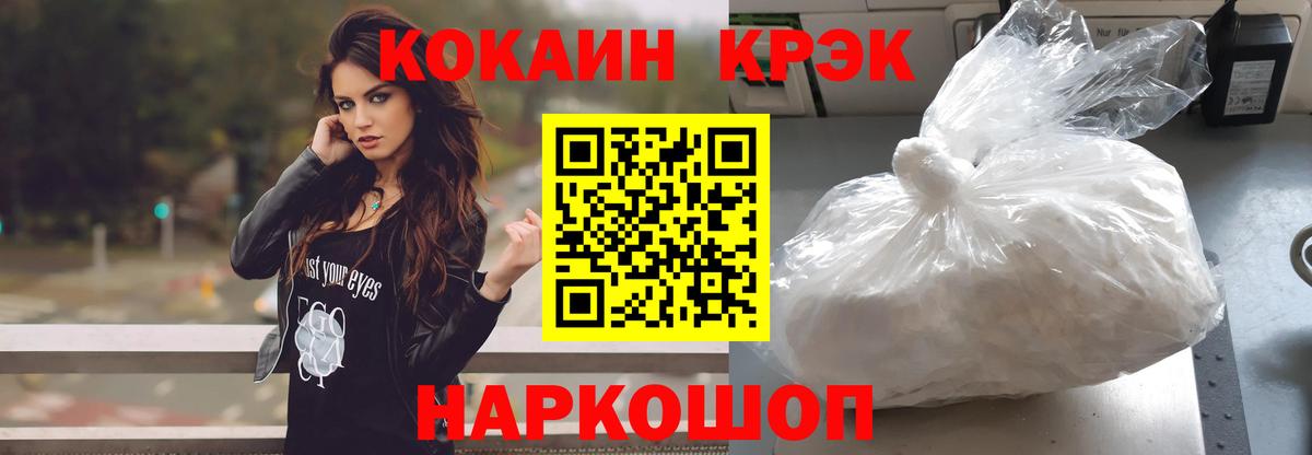 Ачхой-Мартан  Cocaine  КОКАИН 99%  Вход с VPN  Cocaine VHQ 
