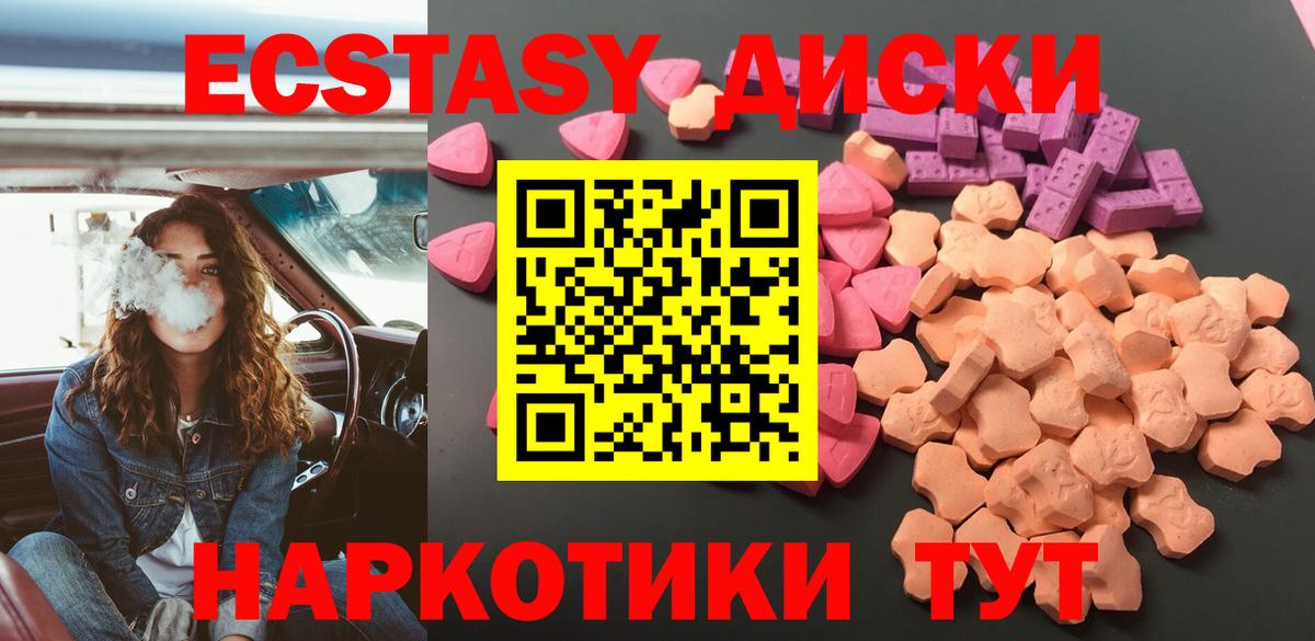 Ecstasy Punisher  ЭКСТАЗИ  Ачхой-Мартан  Вход с VPN  Экстази таблы 