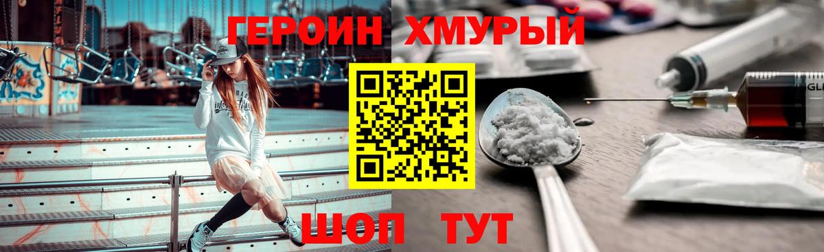 Героин гречка Ачхой-Мартан