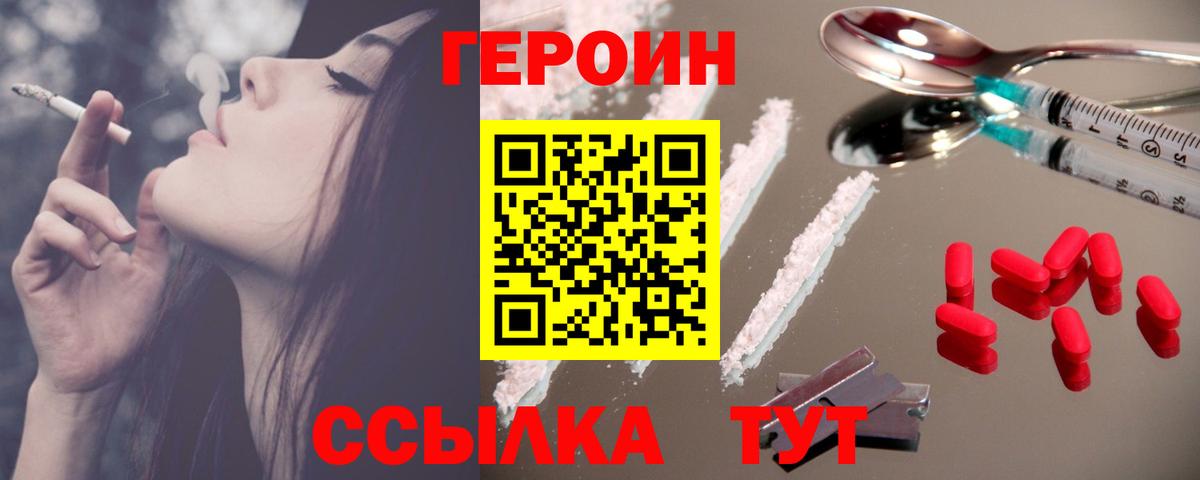 Ачхой-Мартан  Героин  Вход с VPN  ГЕРОИН хмурый 