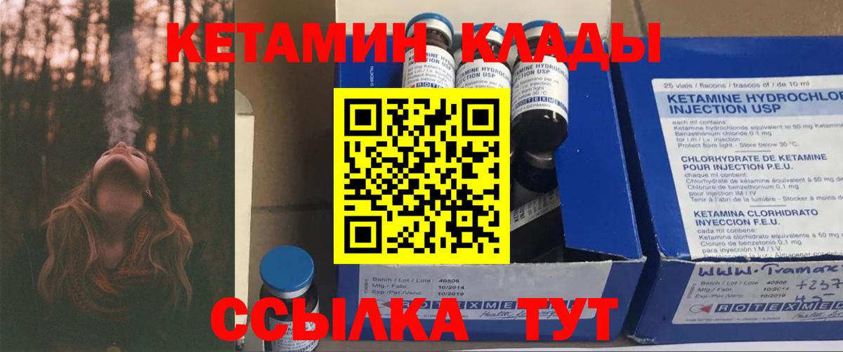 Кетамин VHQ Ачхой-Мартан