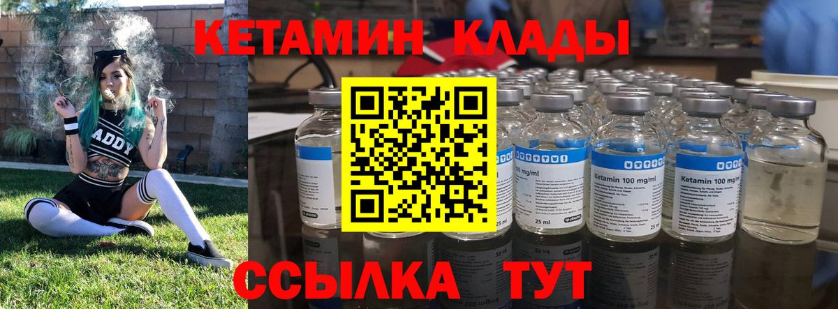 КЕТАМИН VHQ  Вход с VPN  Ачхой-Мартан 