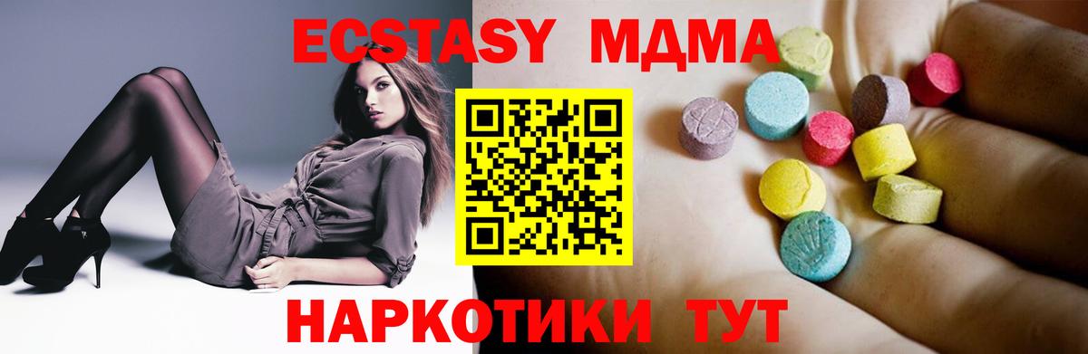 МДМА  МДМА VHQ  МДМА VHQ  Вход с VPN  Ачхой-Мартан 
