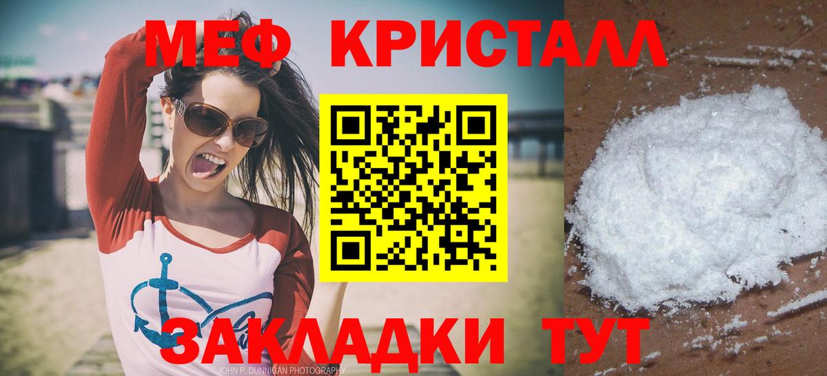 Мефедрон  МЯУ-МЯУ мяу мяу  Вход с VPN  Ачхой-Мартан  Мефедрон mephedrone  МЯУ-МЯУ 