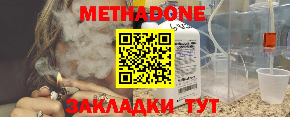 МЕТАДОН VHQ Ачхой-Мартан