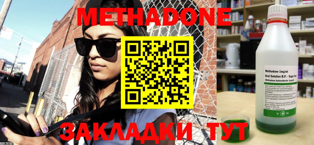  рабочий сайт  Метадон methadone  Метадон мёд  Вход с VPN  Ачхой-Мартан 