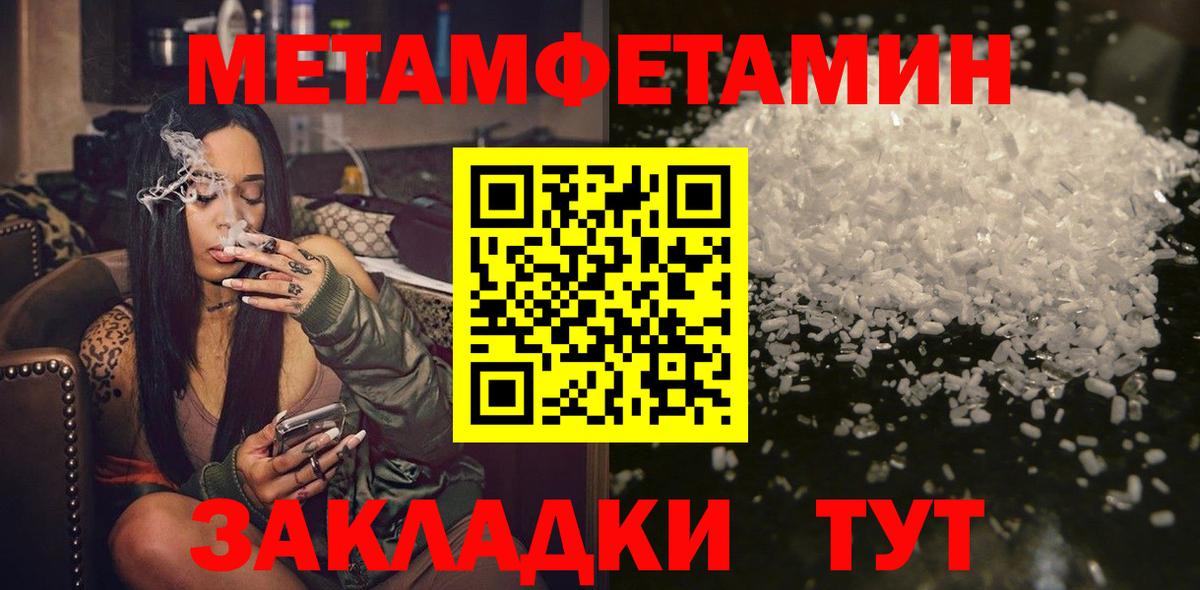 Ачхой-Мартан  Первитин кристалл  Метамфетамин  Вход с VPN  Первитин кристалл 