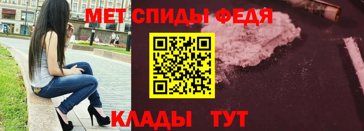 Первитин мет Ачхой-Мартан