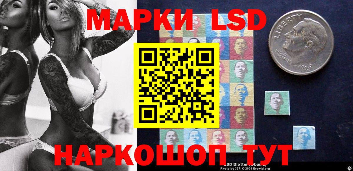 Марки 25I-NBOMe 1500мкг  Марки 25I-NBOMe  Ачхой-Мартан  Марки 25I-NBOMe 1500мкг  Вход с VPN 