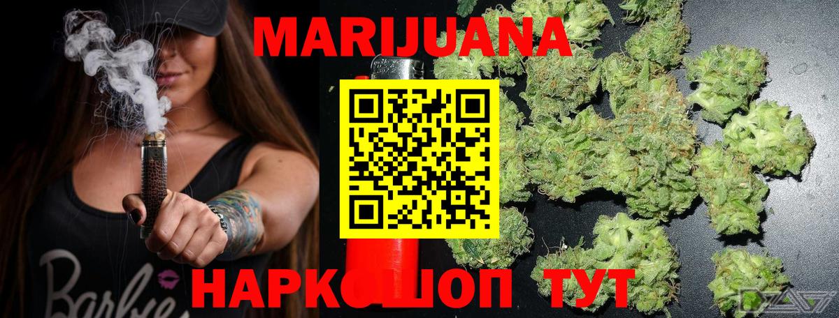 Бошки Шишки Bruce Banner  Вход с VPN  Конопля LSD WEED  Ачхой-Мартан  Каннабис планчик 